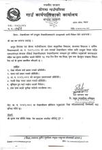 लेखापरिक्षण गर्न इच्छुक लेखापरिक्षकहरुले आवद्धताको लागी निवेदन दिने सम्बन्धमा l 
